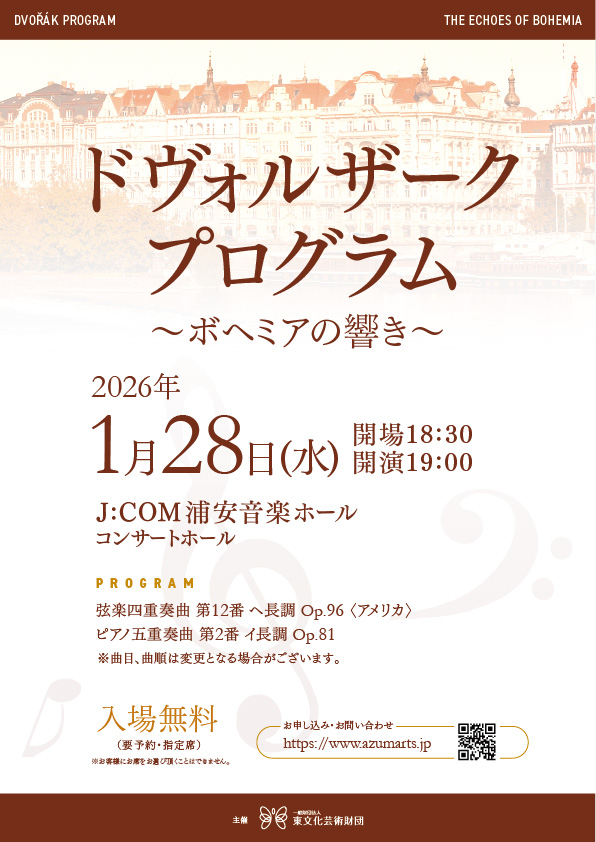 ダミー：ドヴォルザーク・プログラム～ボヘミアの響き～